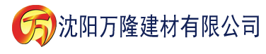 沈阳免费v电影色影院大香蕉建材有限公司_沈阳轻质石膏厂家抹灰_沈阳石膏自流平生产厂家_沈阳砌筑砂浆厂家